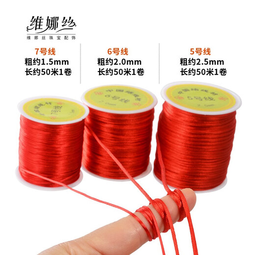 Venasi Chinese Knot Wire No. 5 No. 6 No. 7 Red Rope DIY Handmade Braided Wire Diamond Knot Braided Bracelet Rope Necklace Wire Big Red No. 5 Wire About 2.5mm thick about 50 meters long 1 roll