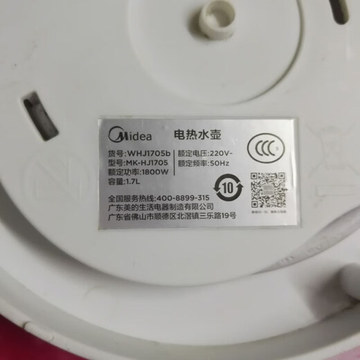 Midea Electric Kettle Base MK-TM1502 H415E2 H517E2 HJ1701 HP1501 HJ1705 Оригинальная 1705 модель с одним поворотом