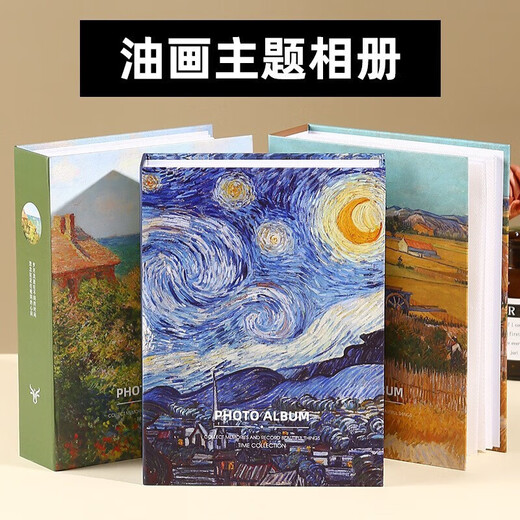 欧利文【全网低价】插页式油画收纳册大容量家庭影集相册本毕业纪念册照片书（6寸过塑200张）-星月夜