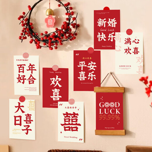 June bride wedding greeting card wedding room decoration set engagement photo supplies postcard love background wall new house decoration