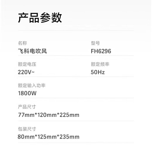 飞科电吹风大功率负离子恒温护发家用冷热大风量快速干发吹风筒 【恒温护发1800W】清新绿 FH6296 气垫梳