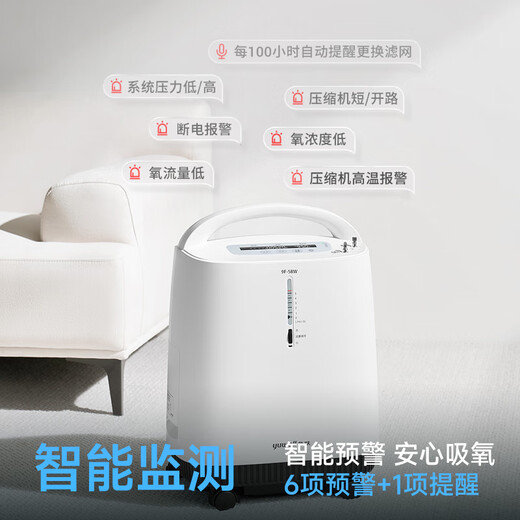 Yuwell oxygen concentrator medical oxygen machine home elderly medical grade oxygen machine 5L large flow 9F-5BW