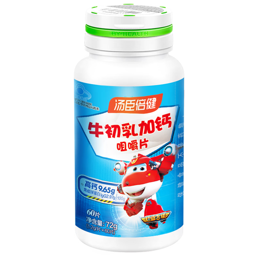 Tongcheng Beijianniu Colostrum plus calcium chewable tablets for children's calcium tablets for students and adolescents to enhance immunity, cow milk calcium supplement tablets for children 240 tablets