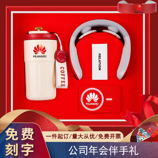 情礼之中公司企业礼品定制logo党员生日纪念品伴手礼奖品实用71建党节礼物 316红色咖啡杯+电源+护颈仪