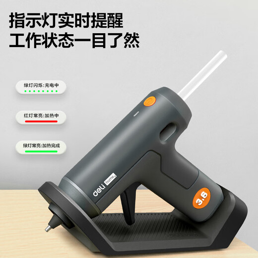 Deli lithium electric hot melt glue gun, commonly used at home, anti-stick, leak-proof, automatic sleep with charging base, 10 glue sticks