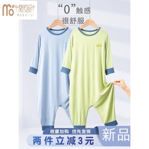莫代尔儿童莫代尔连体睡衣春秋季男女童中大童薄款可外穿小孩冰丝防踢被