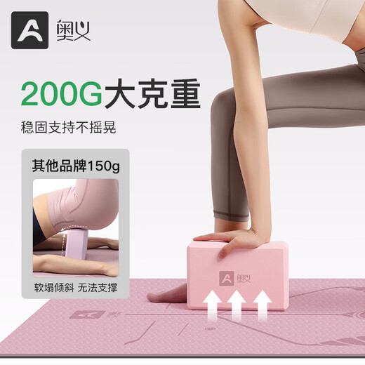 Upani yoga bricks, adult high-density foam bricks, children's dance bricks, practice aids, wear-resistant, non-slip bricks, environmentally friendly
