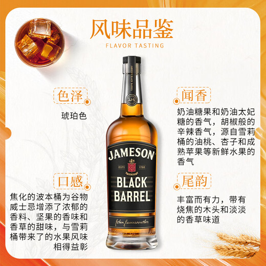Jameson Irland gemischt Whisky importiert aus Original Flasche Ausländische Wein Schwarzes Fassurteil Zunmeichun Black Barrel 750 ml