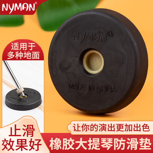 杉贝大提琴防滑垫 黑洞大提琴止滑垫 便携吸盘防滑盘 防滑板 大提琴防滑垫+大提琴加湿器