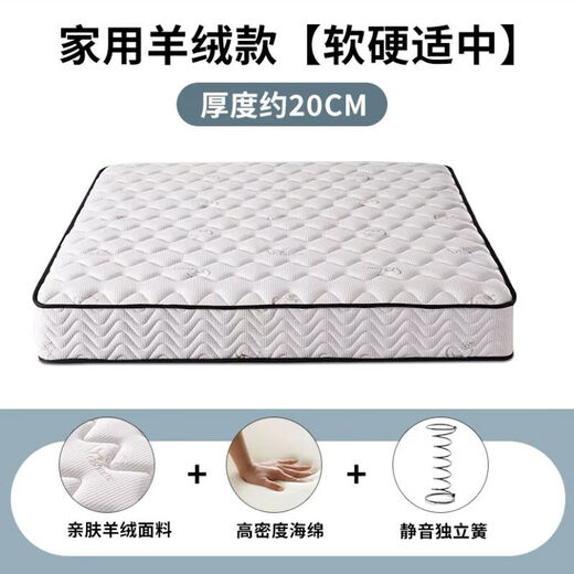 柒玥景席梦思床垫软硬两用20cm加厚家用1.5m酒店1.8x2.0米独立弹簧 白色 公寓 软硬适中款 20CM 1350mm*2000mm