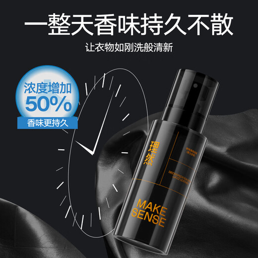 Liran Men's Eau de Toilette Deodorant Fragrance Spray Perfume Men's Gift Birthday Gift for Boyfriend Wooden + Refreshing