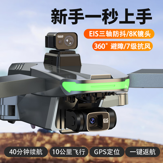 Das neue Produkt von Xiyuan ist auf dem Markt [Ultra langer Entfernung + intelligente Hindernisvermeidung + Display] UAV-Luftfotografie Hochauflöser professioneller Professionaler Anti-Shake-Anti-Shake-Automatik-Return GPS Outdoor Large Fernbedienungsflugzeug Dual Batterie + Fernbedienungsanzeige + intelligente Hindernisvermeidung + 27 Millionen Pixeln Pixeln