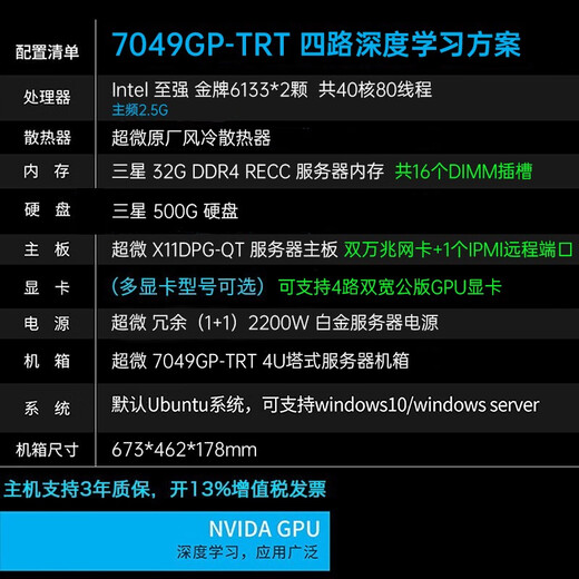 Tan Mo 4-card barebone 4-way GPU server 7049GP workstation RTX 3090 deep learning host workstation including A100 40G custom graphics card *1