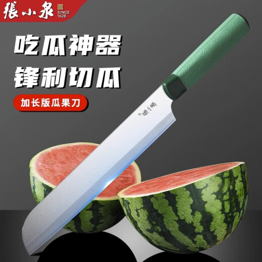 Zhang Xiaoquan melon knife fruit knife watermelon knife bread knife cutting watermelon knife kitchen household cutting cantaloupe knife paring knife extended melon fruit knife + knife set