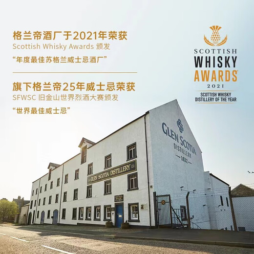 Grant Double Barrels Sherry Barrel Scotland Single Malt Whisky 700ml BRITANNIFICATION BOTKING IMPORTED PARFIER DE VIN ARRÊTRÉ GRANT DOUBLE BARLEUR GRANT DOUBLE BARLEUR