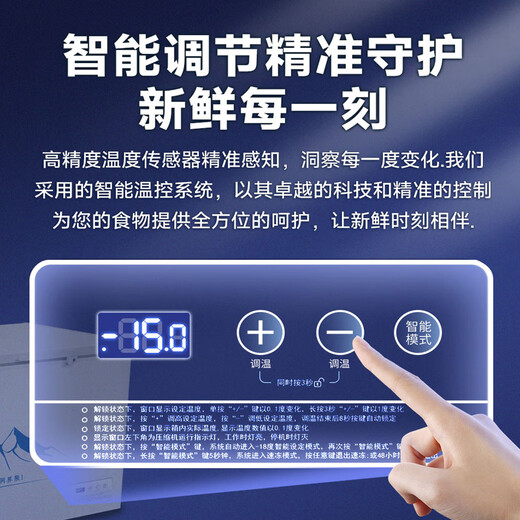 美凌美智系列冰柜商用大容量全冷冻卧式冷藏冷冻双温家用冷柜展示柜 688单温铜管智能
