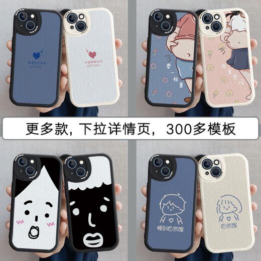来无忧 情侣手机壳趣味款任意机型iPhone16适用于11/13promax小米12高级感oppo苹果14华为vivo可爱15plus 【2个小羊皮】图左692+右693留言左右机型