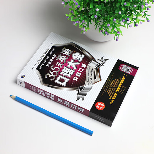 365 Tage englischsprachige Enzyklopädie, kommunikativ sprechende Zwei-Geschwindigkeits-Nachahmungsversion