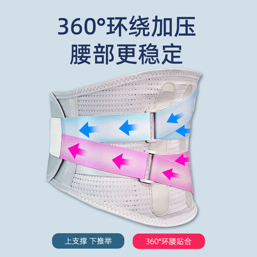 海氏海诺医用护腰带腰间盘突出腰部固定器腰痛男女士久坐器束腰带 腰椎固定带 M