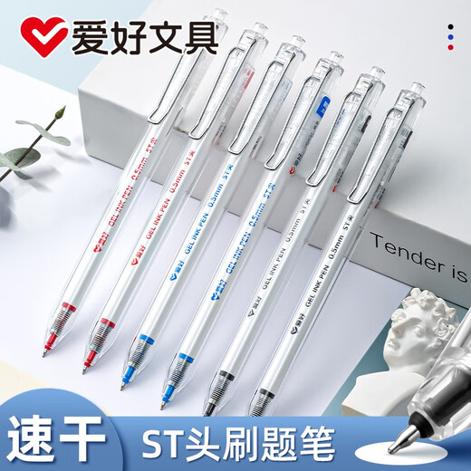 
Hobby GP2691 question brush pen special ST pen press press neutral pen quick dry smooth student use 0.5mm signature water pen high-value ins simple little white pen GP2691 black 6 + 10 black refill