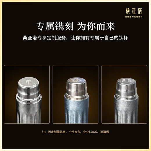 SANYATA EXKLUSIVE High-End Titanium Cup Ti Isolierte gedämpfte bakterielle antibakterielle frische Tee Tasse Gesunde maßgeschneiderte Business-Anklage Geschenke Männer und Frauen briefen Blau 400 ml