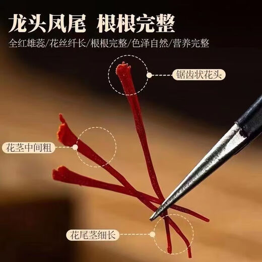 福然【情人节礼品】藏红花礼盒6克 特级长丝送女友妈妈闺蜜领导礼物