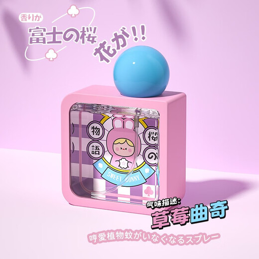 Hengai Hengai Plant Mosquito Repellent Spray Children's Outdoor Portable Anti-mosquito Bites Baby Pregnant Mother Floral Mosquito Repellent Strawberry Cookie-40ml