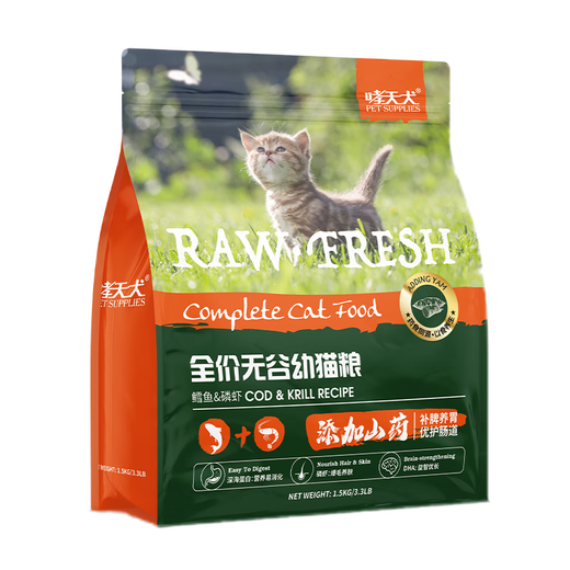 Short cloud roaring dog grain-free krill yam full price kitten cat food containing cod yam low fat high protein cat food 1.5kg 1.5kg
