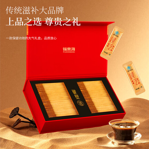 福东海 破壁灵芝孢子粉100克【灵芝总三萜15g】增强免疫 送父母长辈领导