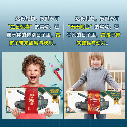 
Tongli's super large remote control tank toy car can be fired and children's remote control car boy's birthday gift crawler model 40 cm giant / high quality / independent suspension wheel twelve channel gameplay + ordinary packaging model