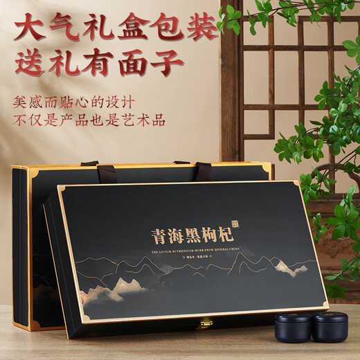 Minnong people black wolfberry gift box 288g Qinghai wild gift gift elder parents parents customers nourishing practical holiday gifts