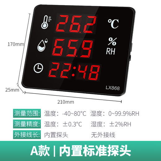 XMSJ乐享温湿度计高精度工业仓库专用家用室内温度显示仪传感器lx935 RC835A内置探头