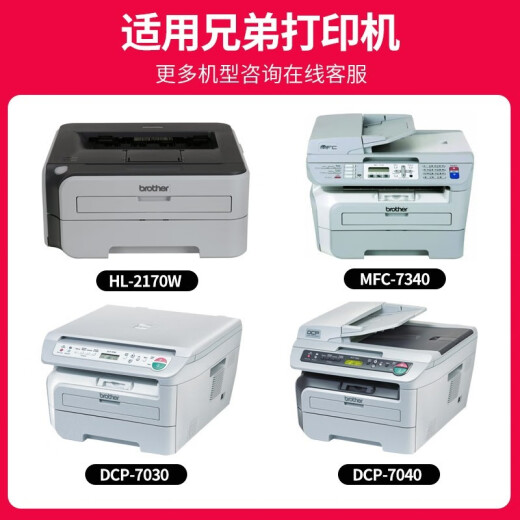 京呈适用兄弟MFC7340硒鼓 HL2140 7450f 7040 DCP7030打印机墨盒粉盒墨粉 TN2115黑色碳粉1瓶