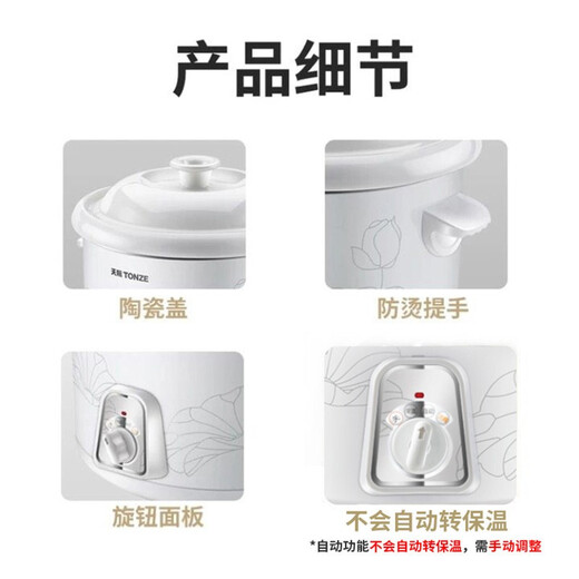 Tianji (TONZE) Tianji electric stew pot with ceramic inner pot, electric stew pot, porridge, porridge pot, soup pot, electric casserole 1-2-3-4-5, household smart 10N, suitable for 4~6 people, 4L