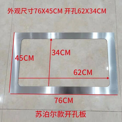 XMSJ嵌入式燃气灶开孔缩小配件煤气灶台开孔改小支架开孔过大炉具底座 方太开孔6636厘米 不锈钢缩孔板加厚20mm