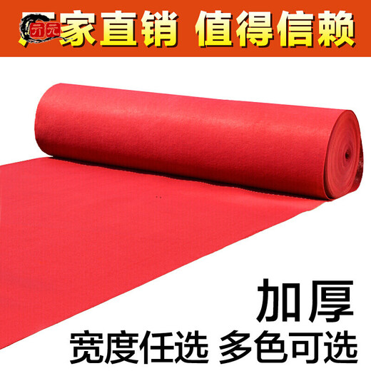 One-time opening red carpet thickened wedding carpet stage exhibition celebration thickened customized red carpet customized blue 3 meters wide per meter