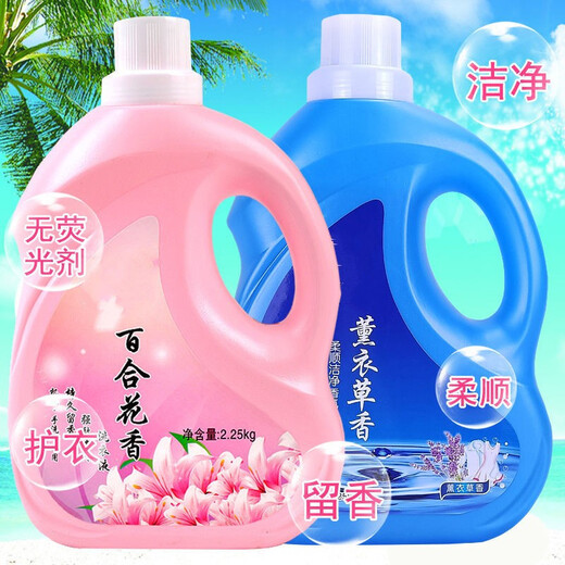 Internet celebrity laundry detergent fragrance lasting fragrance deep clean hand washing machine washing underwear affordable household packs 2 barrels total 9 Jin [Jin equals 0.5 kg] Lavender fragrance laundry detergent