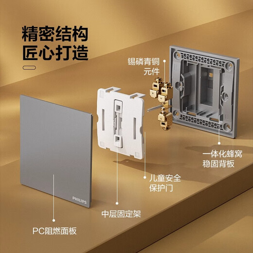 
Philips (PHILIPS) switch socket panel matte 86 type oblique 5 five-hole ultra-thin socket household concealed electrical electrical material S40 socket slant five-hole (10A) single