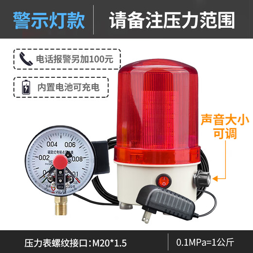 Taiyu pressure alarm air pressure oil pressure hydraulic water pressure alarm air oxygen high and low pressure sound and light alarm device upgraded intelligent pressure alarm 0-1Mpa (0-10