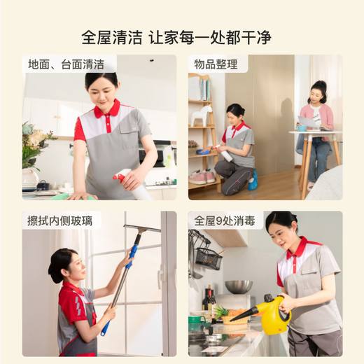 Ziru Home Service_2-hour daily cleaning service Housekeeping cleaning service Door-to-door cleaning service Home cleaning Housekeeping cleaning Housekeeping cleaning Make an appointment after purchase Cleaning for 2 hours*1 time Quanzipei Auntie