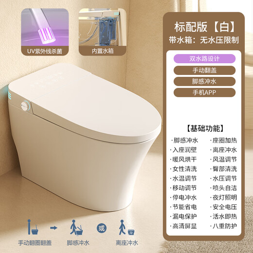日本苍井智家A691智能马桶全自动翻盖一体无水压限制泡沫盾坐便器 【A691白】标配版-手动翻盖 250/300/350/ 400mm 坑距下单备注