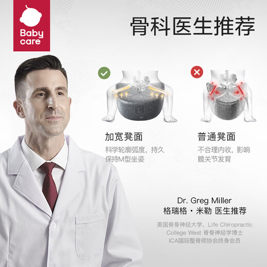 babycare腰凳婴儿背带0到6到36个月宝宝新生儿前抱式背娃抱娃神器解放双手 轻薄透气款卡斯尔灰