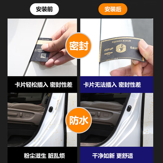 Qianchijia Buick Gl8es Strip de phoque Avia Car spéciale 25s Porte Sound Strip Imparmeproproping Dust Noise RÉDUCTION RÉDUCTION