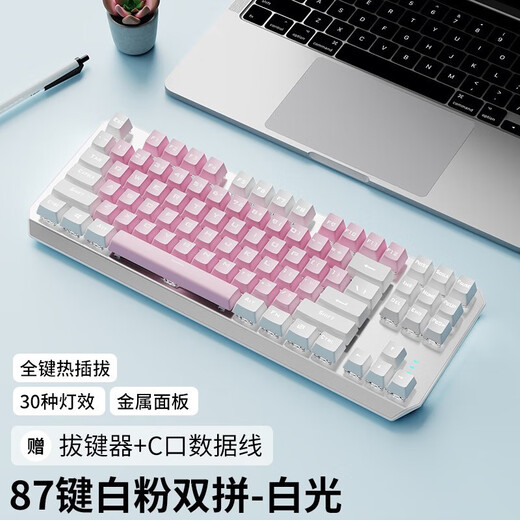 前行者TK870有线机械键盘游戏办公键盘拼色RGB侧光灯有线87键客制化热插拔游戏电竞台式电脑笔记本办 粉白-白光【全键热插拔】有线