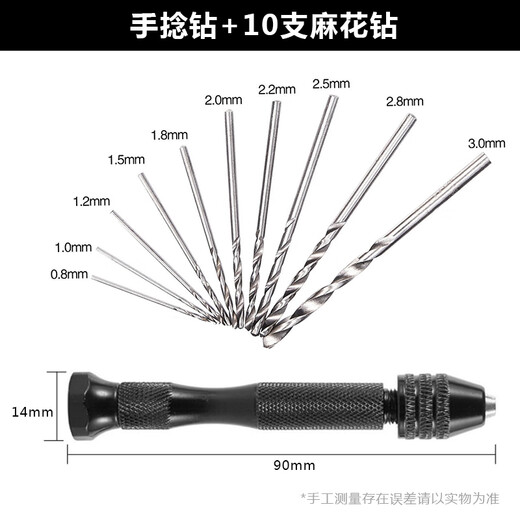 Worker Bee Hand Twist Drill Small Manual Punch Wenwan Drilling Tool Simple Hand Twist Drill Mini Handmade Drill Bit Set