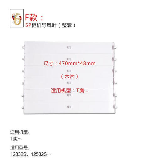 空调T爽导风板柜机2P3P5匹T迪蓝天使导风叶片出风口挡风 21号3匹悦风一套(3883)