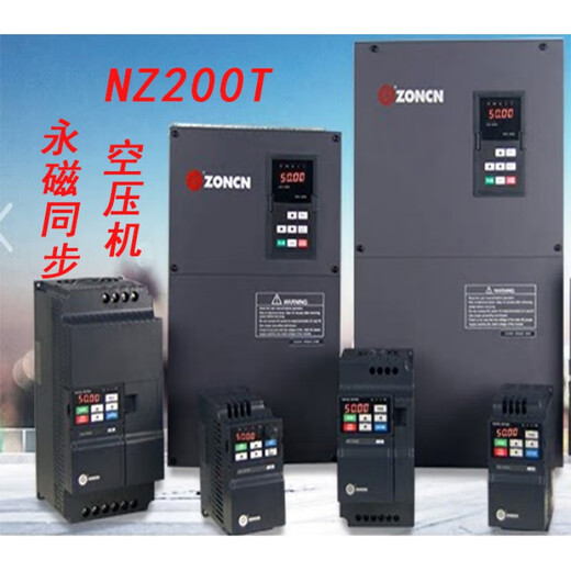 Frequency converter NZ200T series permanent magnet variable frequency air compressor 7.5GY-55GY brand new NZ200T-22GY-4 22KW
