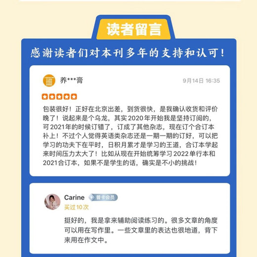 英语文摘杂志订阅2025年 1年共12期  大学生中英双语学习阅读四六级考研英语刊物英汉两种语言对照表达 读新闻学英语 外语工具书期刊期刊杂志订阅2-716 全年刊订阅共12期