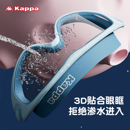 Kappa (kappa) gafas de natación infantiles para niños y niñas de alta definición impermeable y anti-fog de gafas de natación de marco grande entrenamiento de natación profesional gafas de buceo