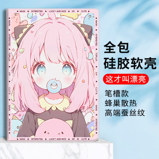 忽风间谍过家家适用红米Redmi pad小米平板6pro保护套oppo/vivo保护壳11寸蚕丝纹联想小新pad/realme真 N14380阿尼亚书本式送钢化膜 vivo Pad3 Pro(12.9